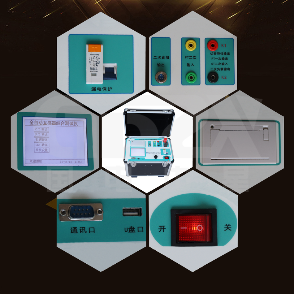 ZXHQ-M+全自動互感器綜合測試儀細節圖