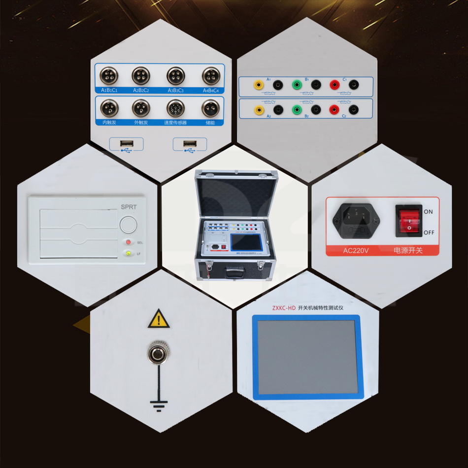 ZXKC-HD高壓開關綜合特性測試儀細節圖