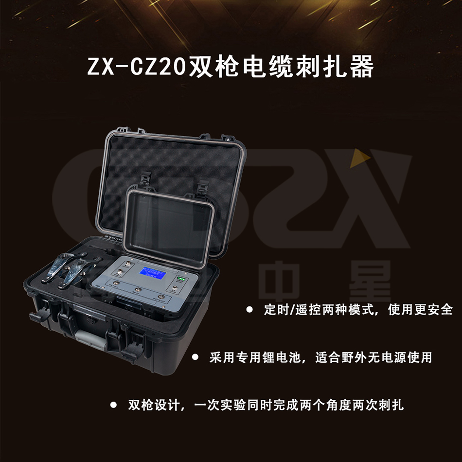 ZX-CZ20產品介紹.jpg